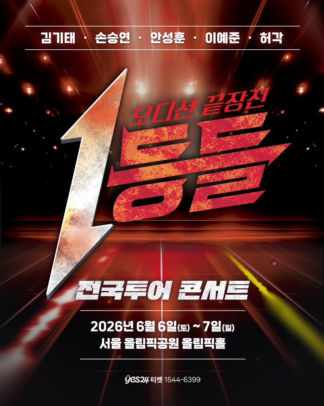 1등들_인스타.jpg